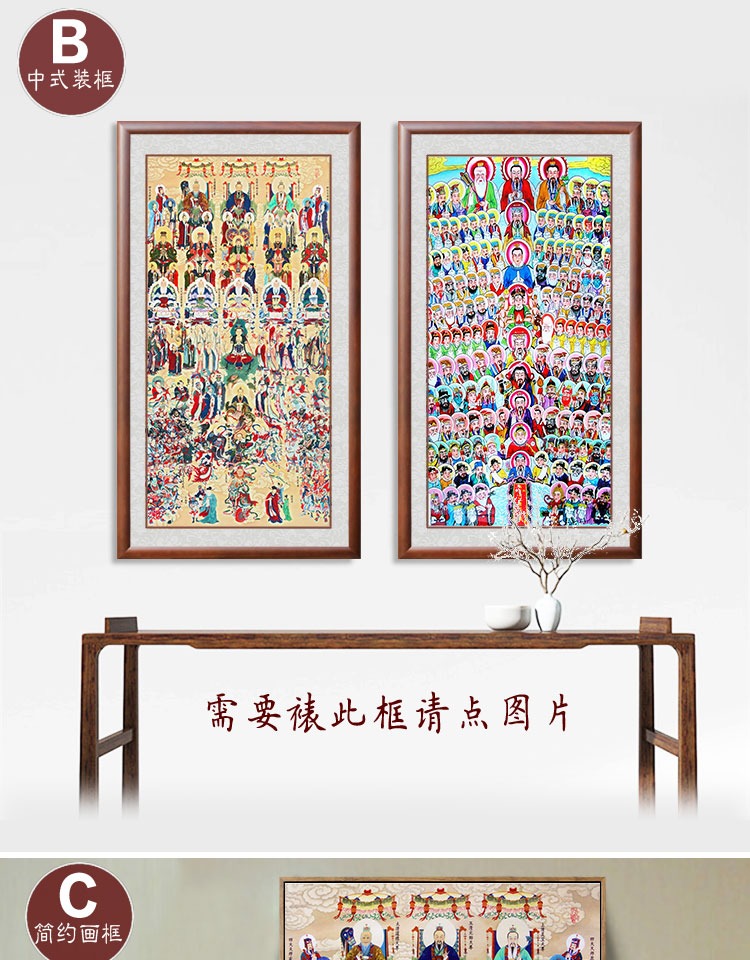 佛教道教神像画像全神图总真图法事道场供奉挂画百神图卷轴丝绸画a总