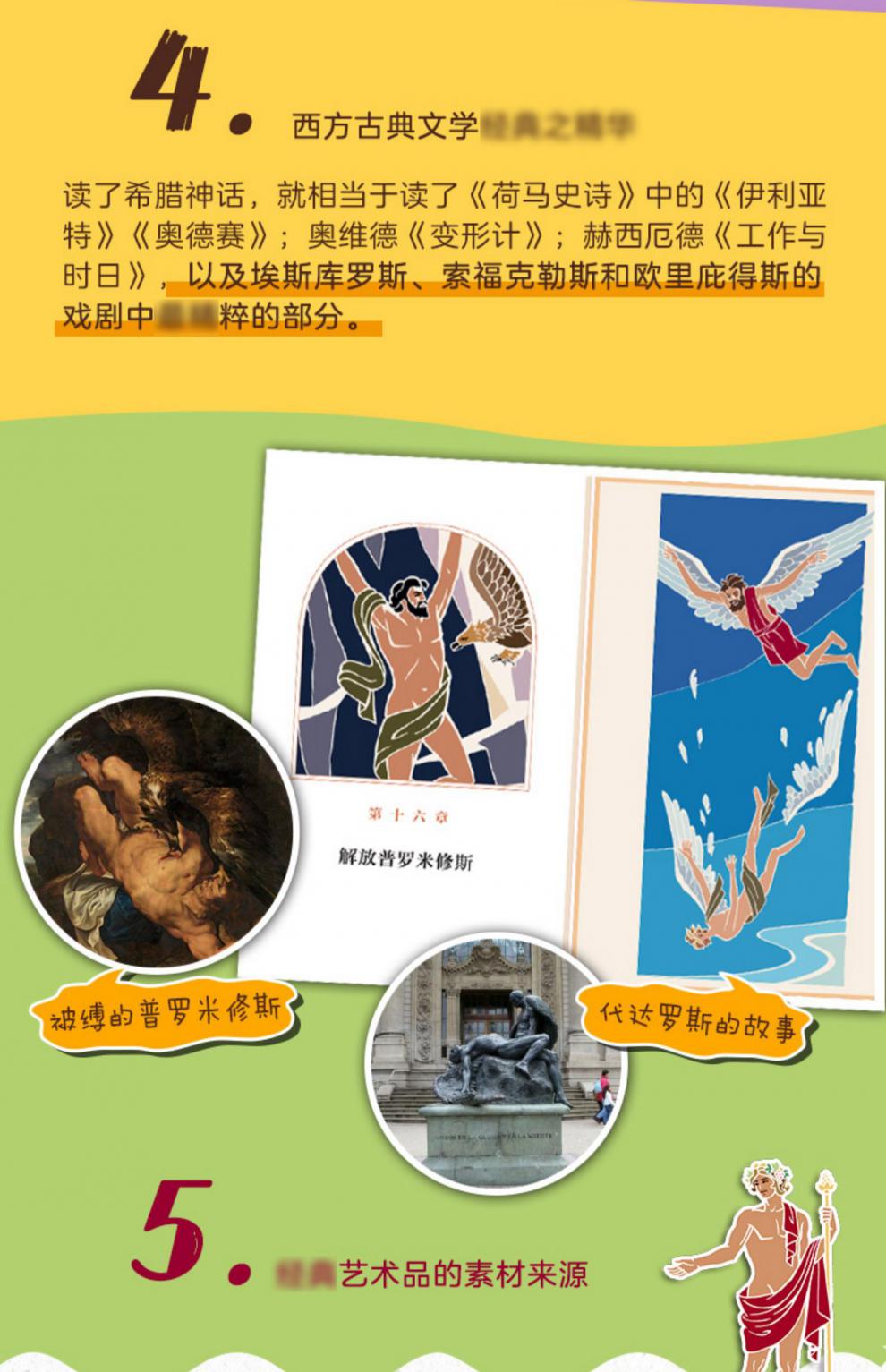 小說希臘神話故事書完整版6-12歲小學生二三四五六年級課外閱讀書籍