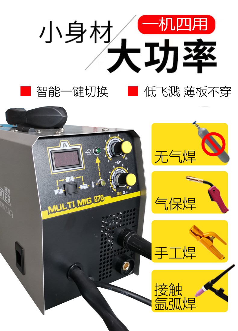 焊不鏽鋼焊鐵家用小型電焊機無氣二保焊機一體機不用氣焊絲焊機配件無