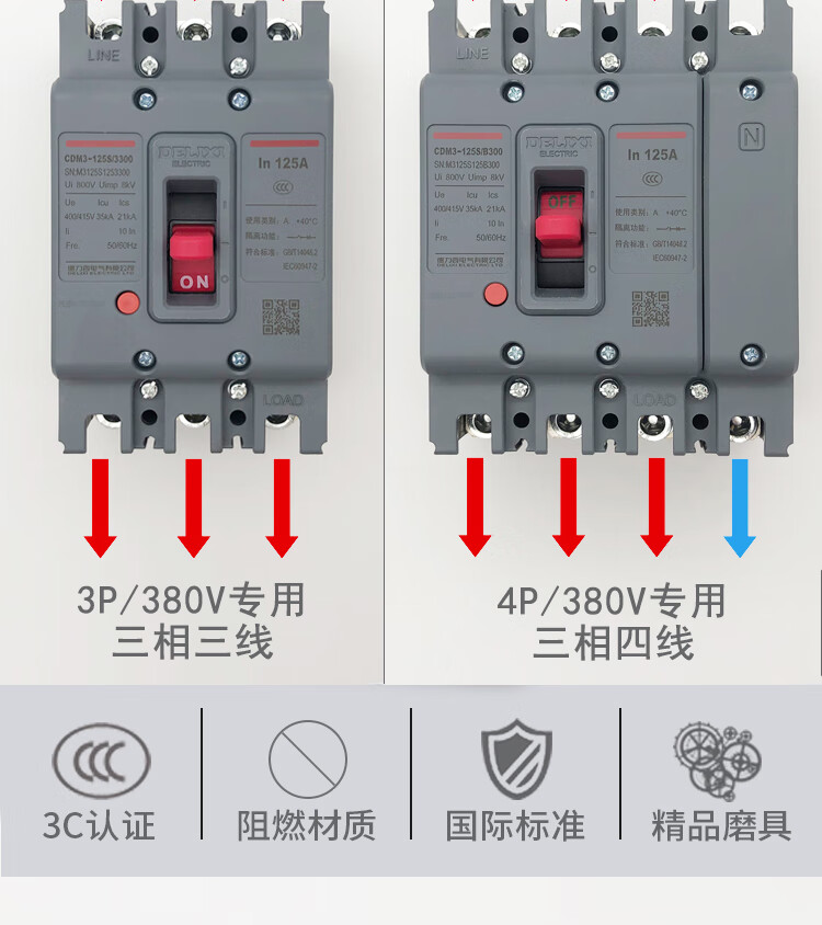 德力西空气开关塑壳断路器4p3p三项电闸100a空开380v三相四线250a4p
