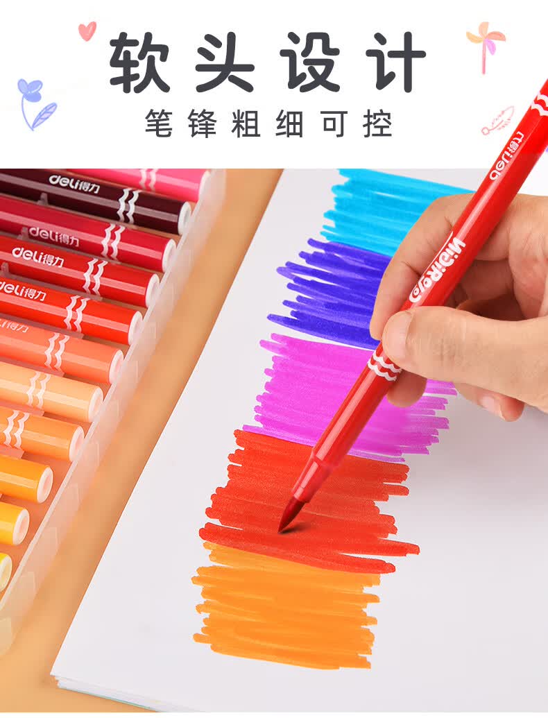 软头水彩笔48色软头笔画画笔可水洗双头36色小学生24色套装小学美术