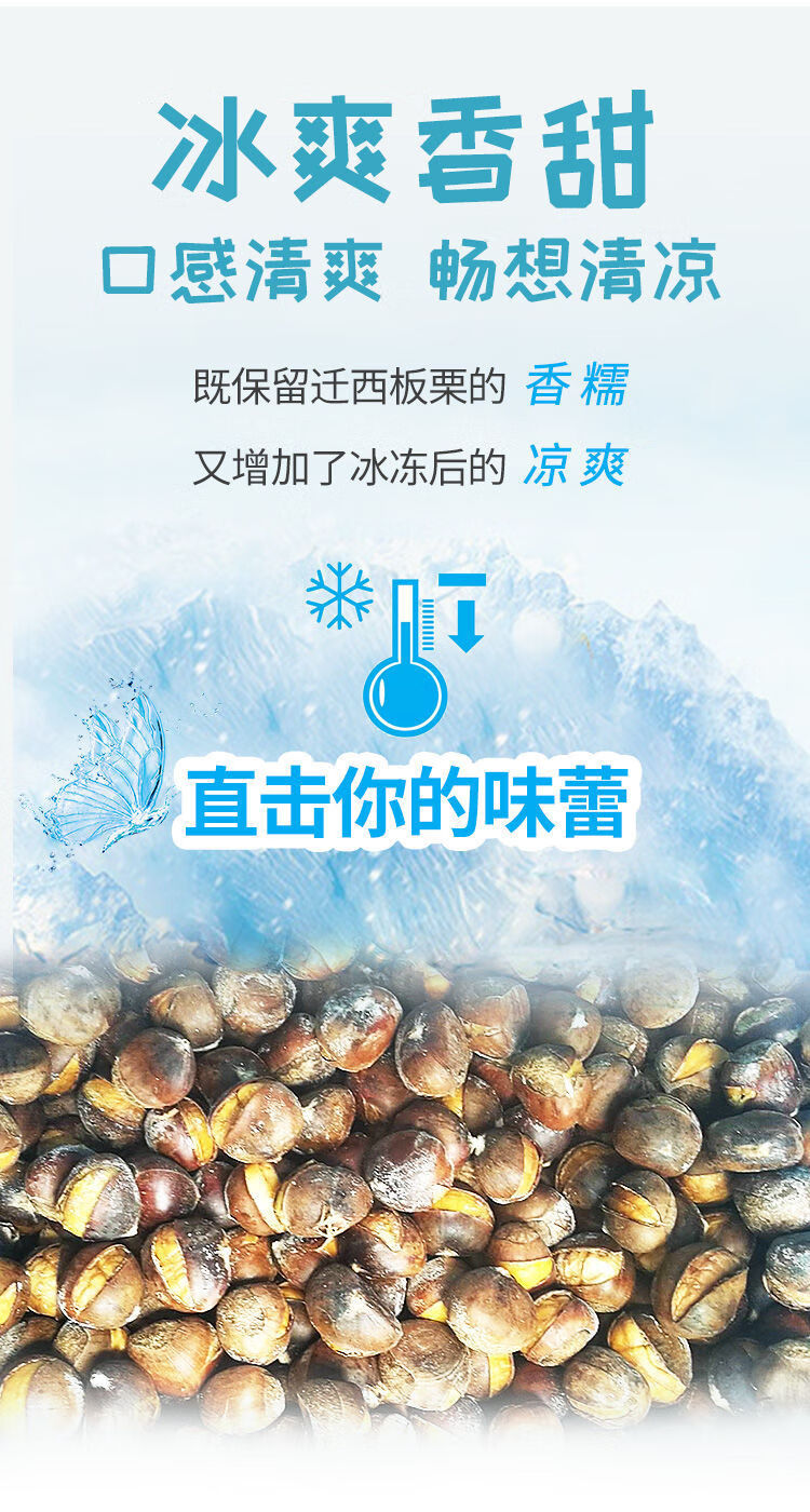 开口栗子冰冻板栗冰栗即食板栗油栗仁夏天吃的栗子迁西板栗加工 125克