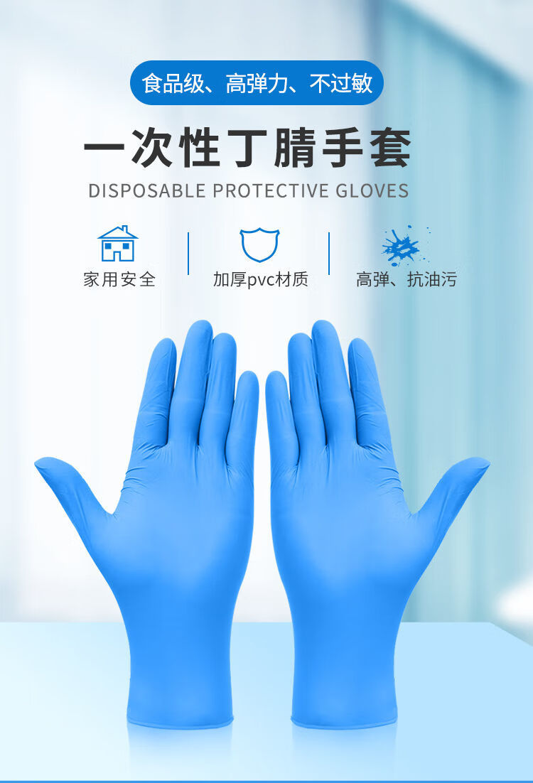 一次性手套PVC复合加厚蓝丁腈手套食品级耐磨防水防油橡胶手套 10只/袋装-pvc材质透明高弹 S码-小号【手指纤细可选】