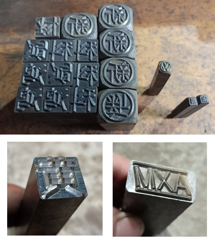 标准钢印定制工业级手敲钢字模英文数字钢字码钢印字母钢号码冲子钢印