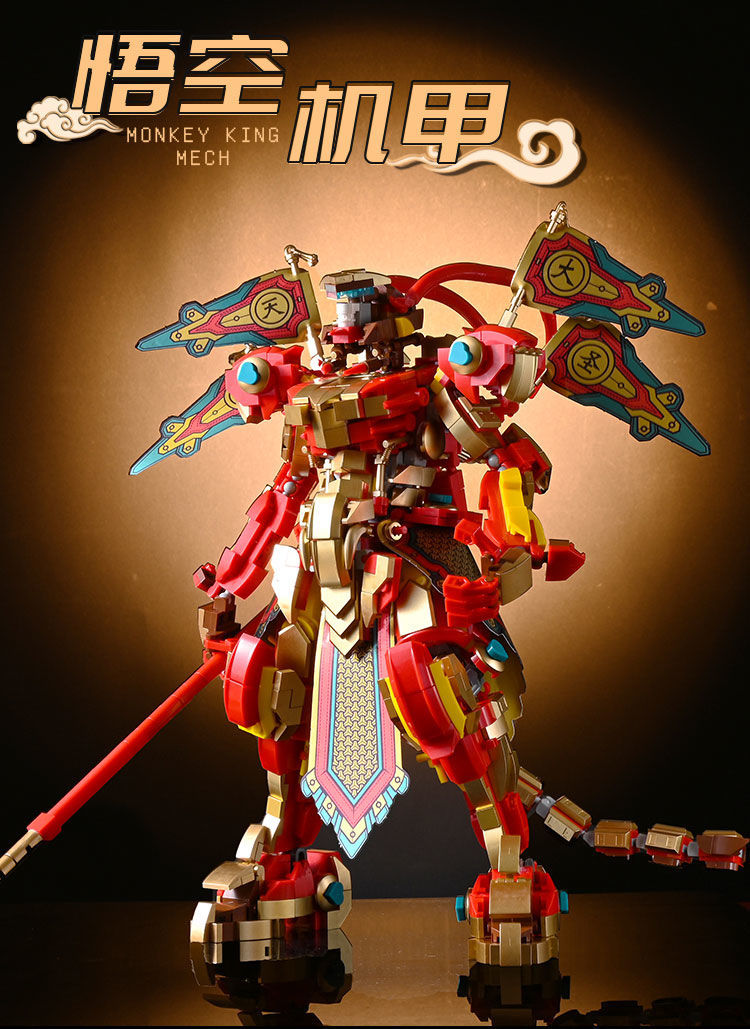 乐高(lego)旗舰悟空小侠齐小天人仔机甲战机齐天大圣孙悟空拼装积木