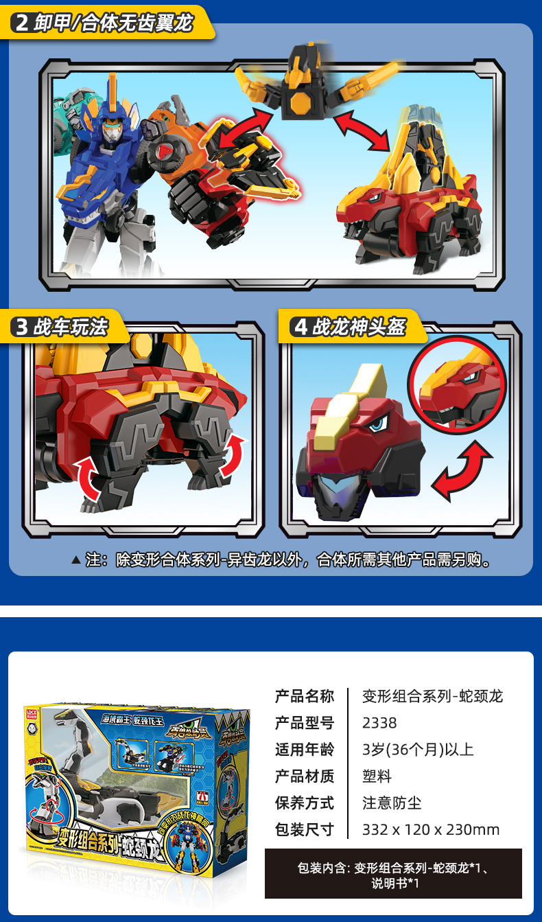 龙星仔3百兽总动员级玩具战龙神恐龙战队勇士迷你合体机器人机甲变形