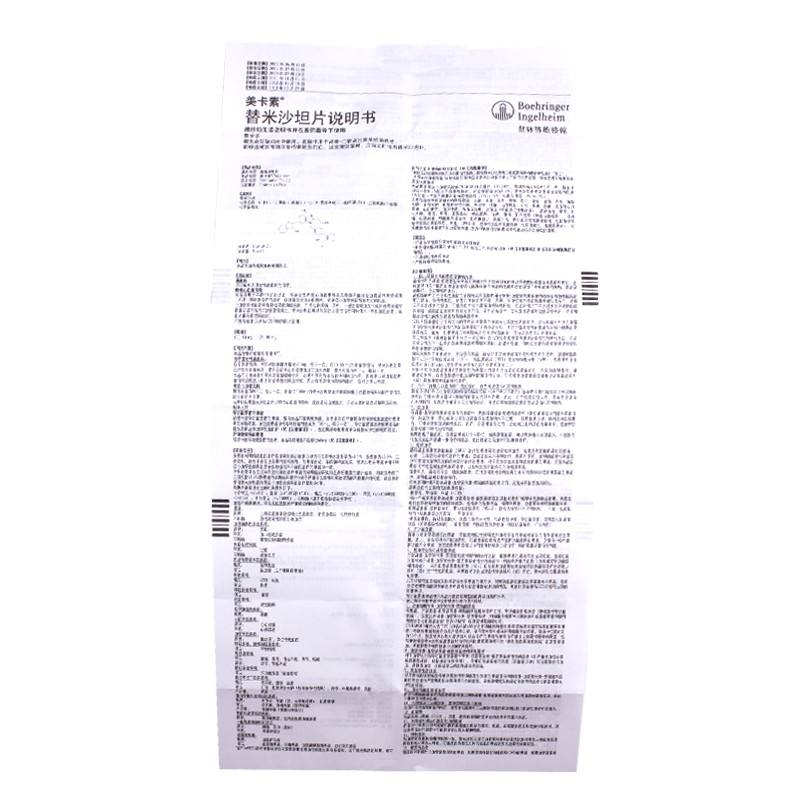 美卡素 替米沙坦片 80mg*7片/盒 cf 一盒【图片 价格 品牌 报价】