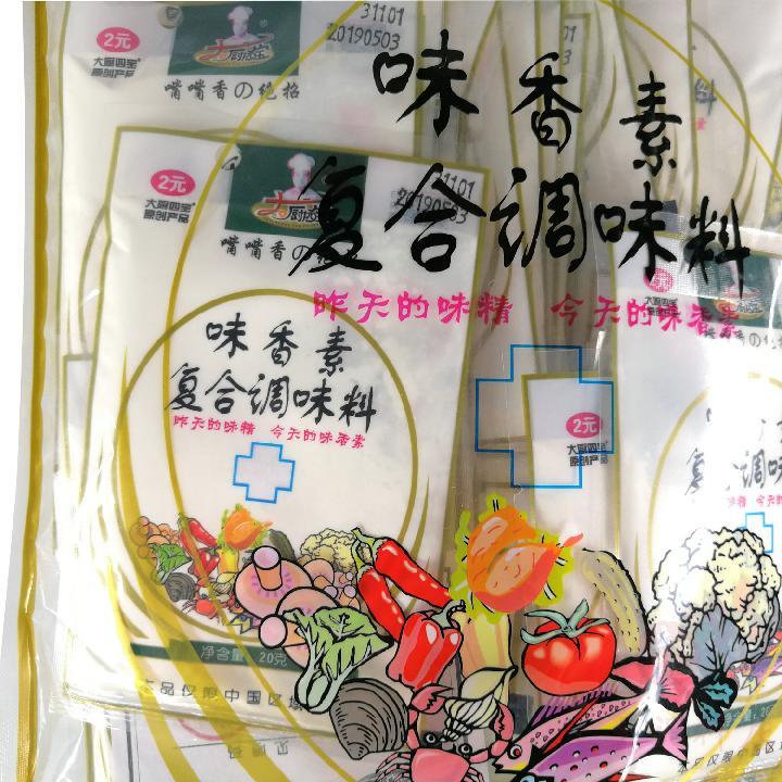 大厨四宝味香素1kg复合调味料嘴嘴香火锅增香提鲜原装如图