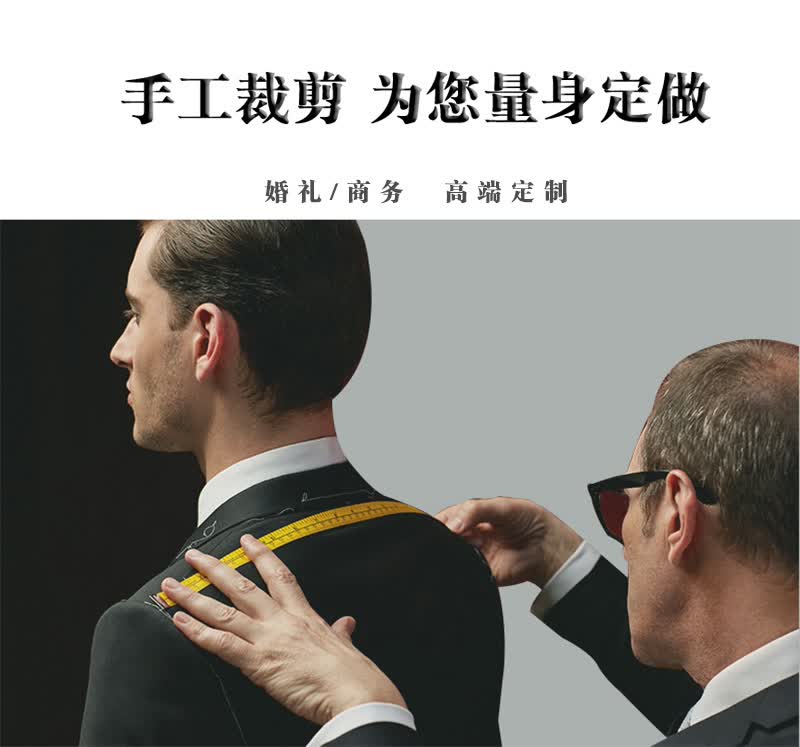 全国上门量体量身定制渊捷定制羊毛西装定制新郎结婚礼服量身定做西服