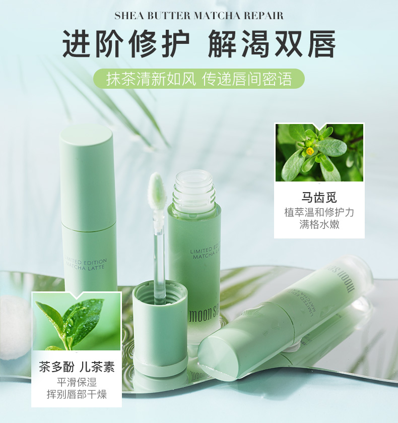 极地之悦（moon seem） moonseem极地之悦乳木果唇乳润唇膏滋润保湿防干裂男女士唇膜 白桃乌龙唇乳