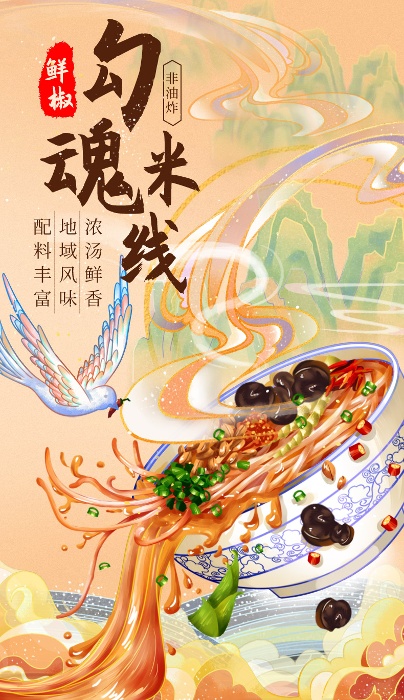 四川正宗勾魂米线3袋装米粉速食螺蛳粉方便泡面过桥米线鲜椒勾魂米线3
