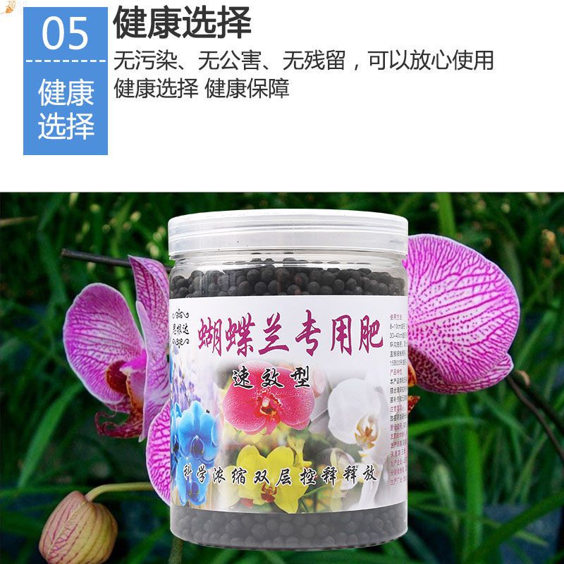 蝴蝶兰花专用种养花肥有机复合肥料缓释盆栽营养液营养土壤通用型