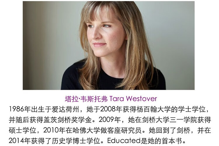 英文原版 你当像鸟飞往你的山 精装版 教育之谜 educated a memoir 我