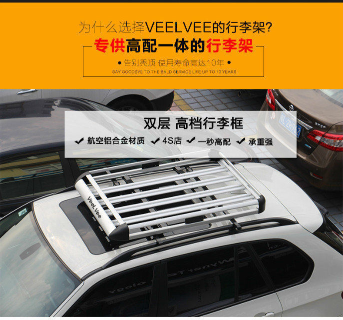 大众途凯 途岳途观途昂蔚领嘉旅车顶行李框suv车顶行李架 160 配套