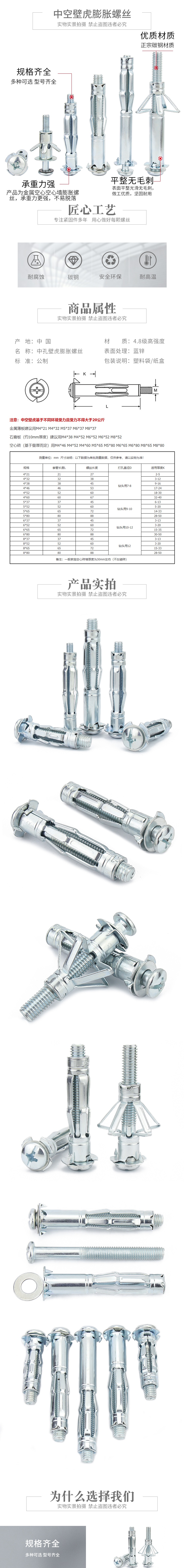 飞机石膏板膨胀螺丝空心砖专用膨胀螺栓空心墙膨胀螺丝中空壁虎管 智