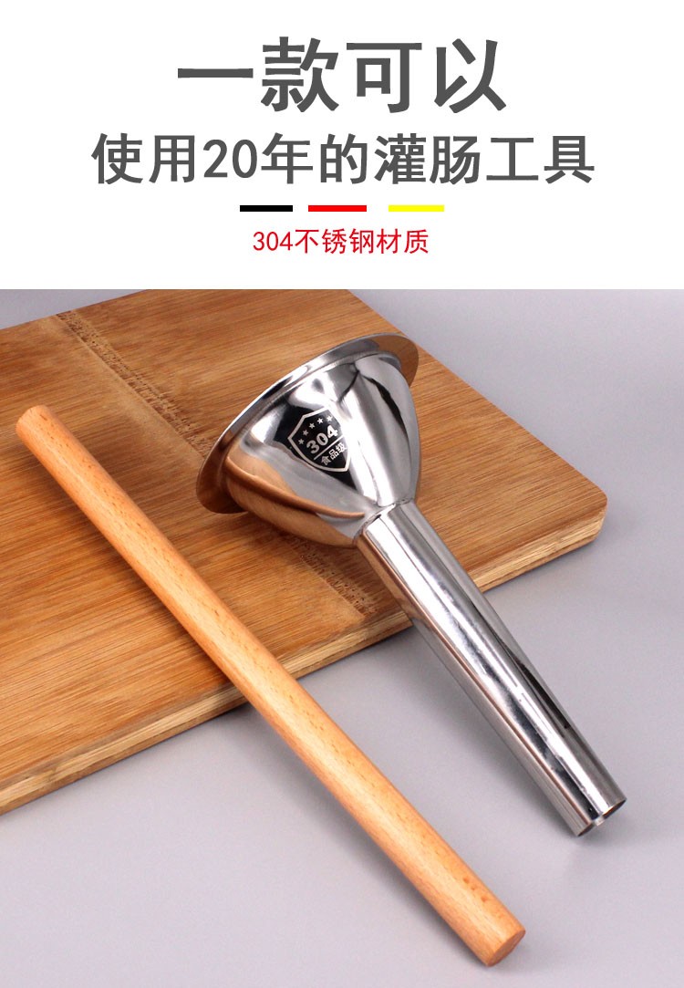 手工灌肠工具家用手动不锈钢灌肠机漏斗管灌香肠器罐装香肠的机器红色