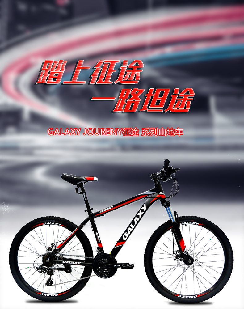 格莱士山地车 galaxy格莱仕铝合金山地车双碟刹变速自行车成人男女