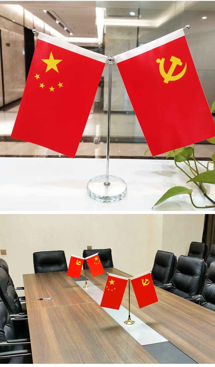 老板办公桌上桌面装饰品五星红旗党旗书房摆件会议室用品放在办公室的