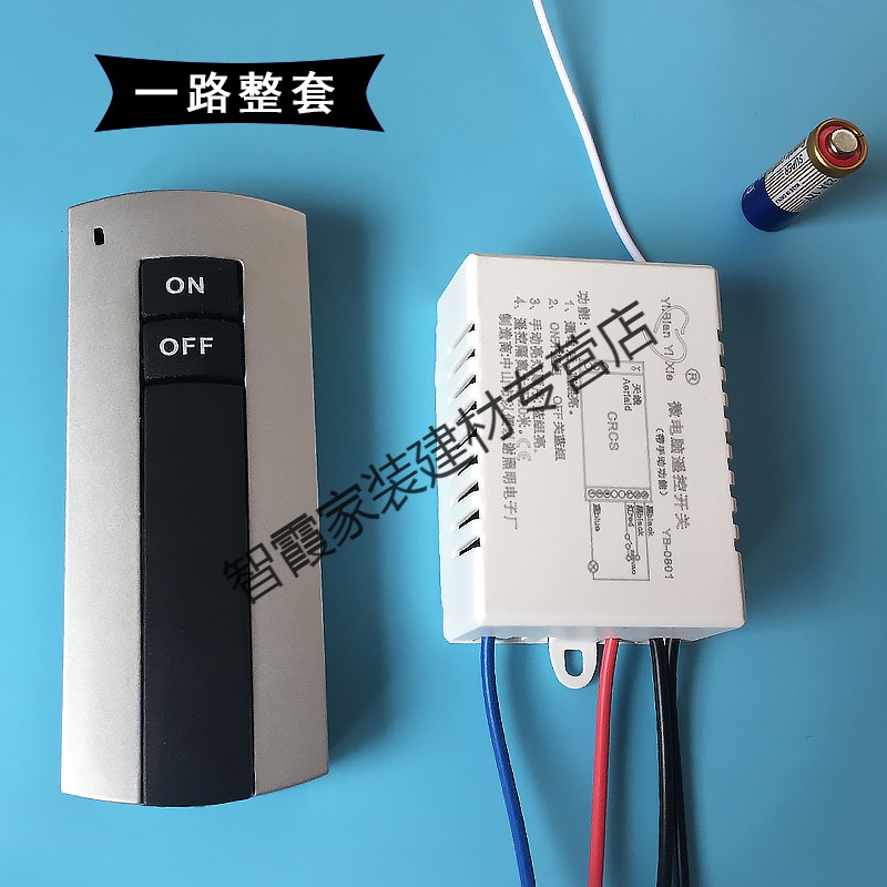 无线遥控智能分段开关一二路三四路led客厅吸顶吊灯控制器定制一路
