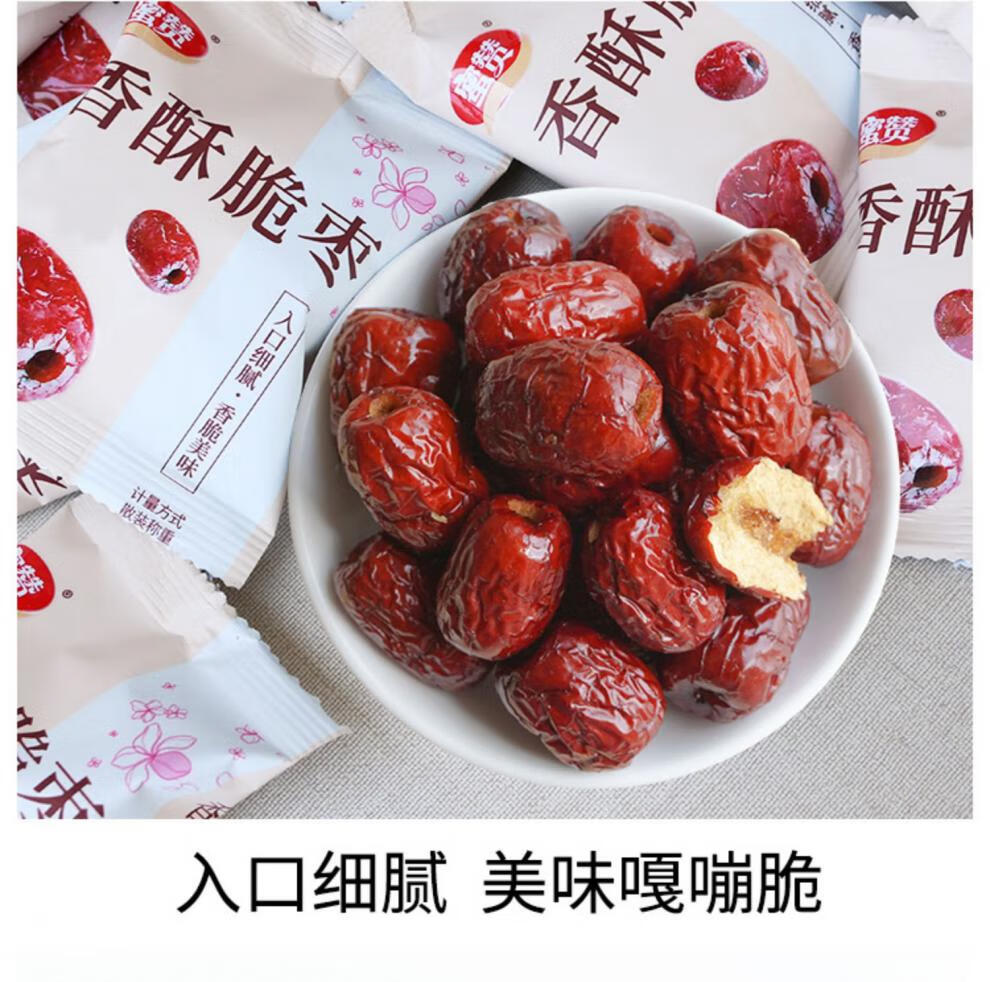 橙伯乐京享购蜜赞香酥脆枣小包装1000g无核酥脆空心非烘干红枣脆枣250