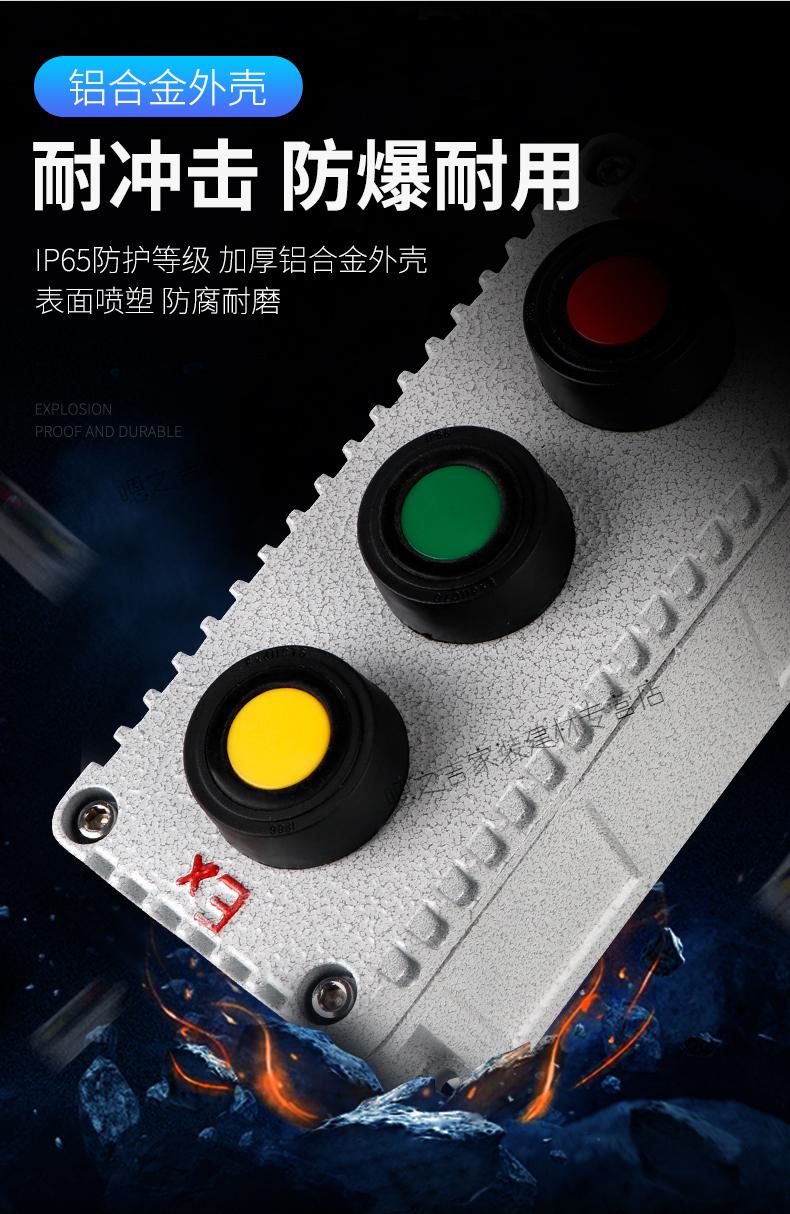 栀司 防爆控制按钮 防爆开关盒 防爆急停按钮开关la53-1j 防爆按钮盒