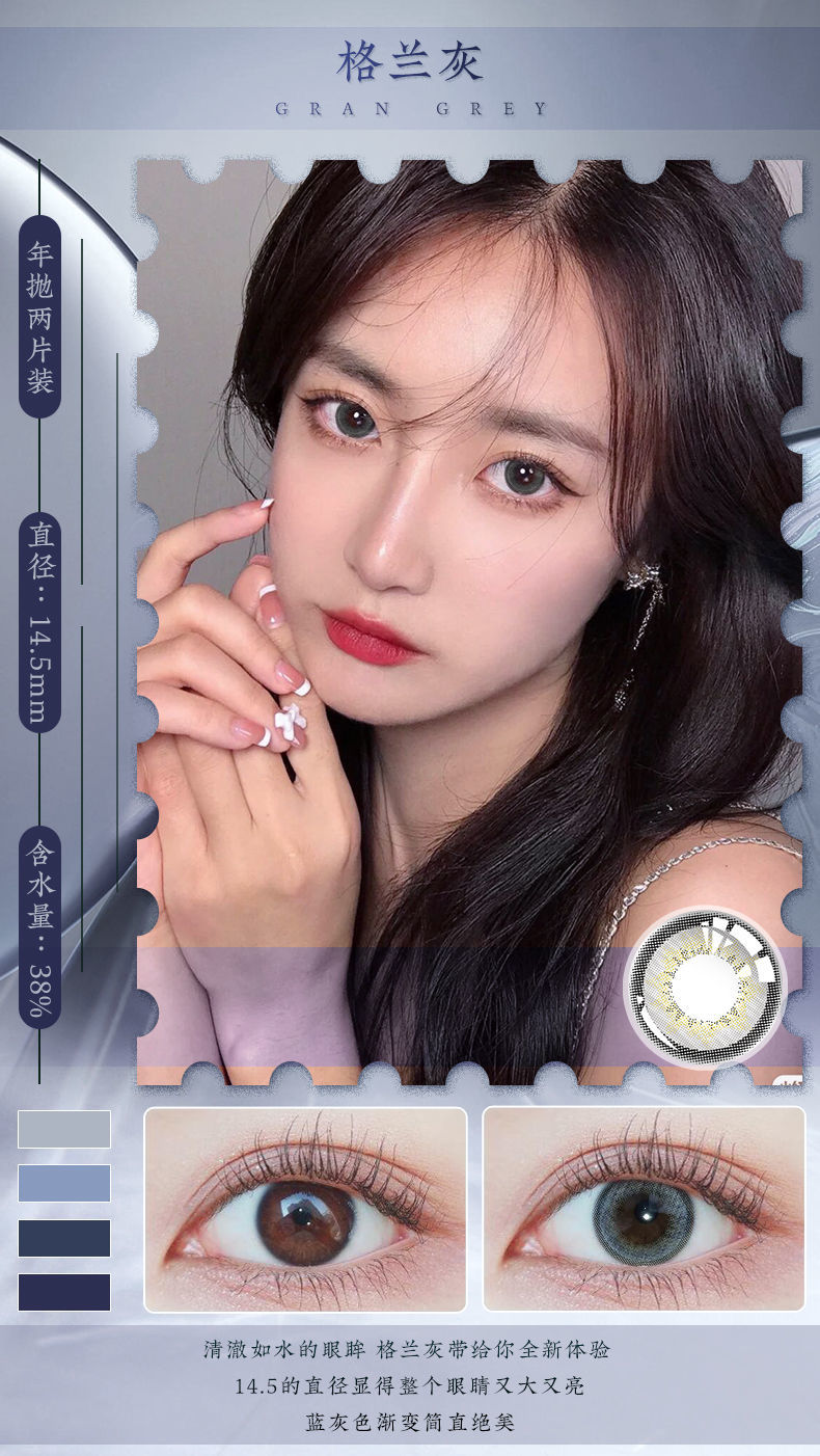 2片月曦灰美瞳年抛小红书同款混血大小直径韩可爱学生隐形眼镜片冬圣
