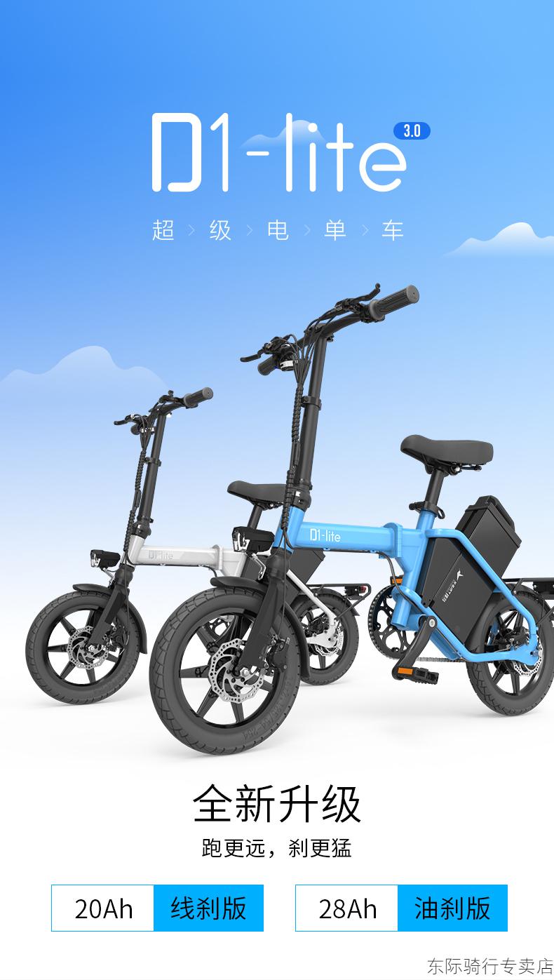电动折叠车d1女小型锂电池超轻便携代步车滴滴代驾高速自行车20安120