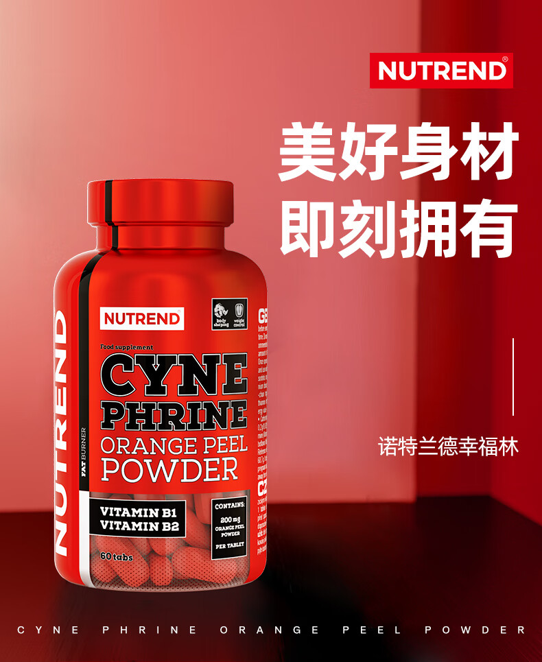 幸福林脂肥减重顽固型脂肪分解顽固脂肪肥燃烧顽减重