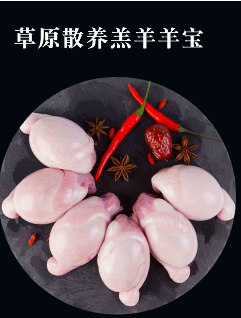 【精品冷运】羊宝新鲜羊蛋烧烤冷冻羊腰子新鲜速冻羊外腰男用羊球羊腰