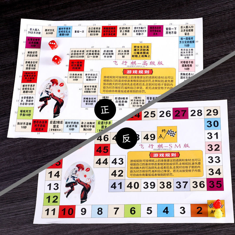 神器情侣飞行棋神器版刺激无遮挡床上双人惩罚小游戏污超疼smsm互动