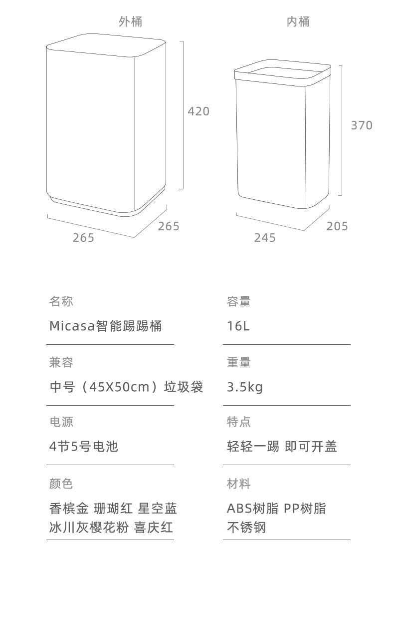 小米踢踢智能感应垃圾桶桶感应高颜值创意家用大号带盖客厅厨房轻奢街