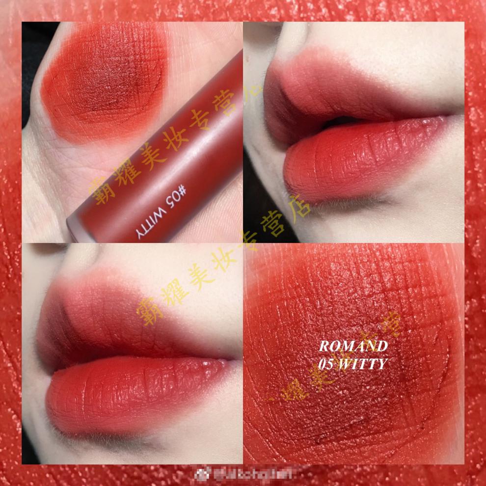 韩国romand果汁唇釉06口红12 13水膜05 08透明唇蜜00哑光04丝绒07
