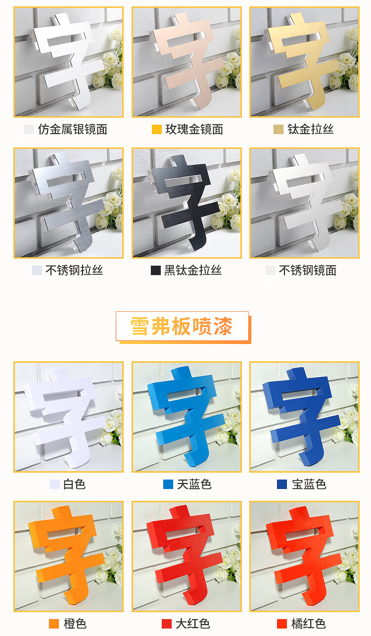 水晶字定做广告亚克力字体定制3d立体logo背景pvc门头招牌户外墙定制