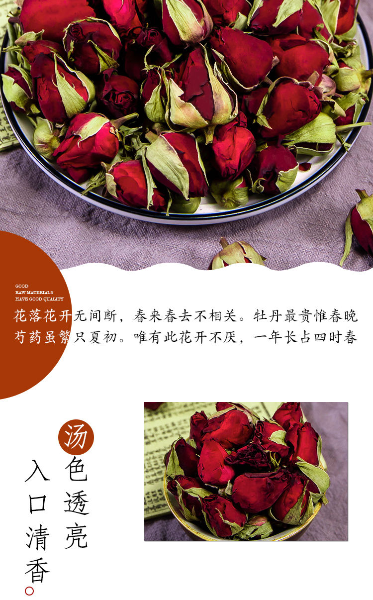 月季花干花散装500g50g月月红月季碎末碎瓣另售金边平阴玫瑰平阴玫瑰