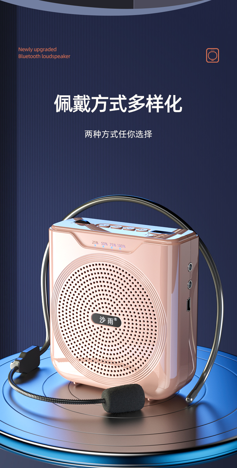 索尼sony通用大音量小蜜蜂扩音器教师专用无线麦克风扬声话筒耳麦喇叭