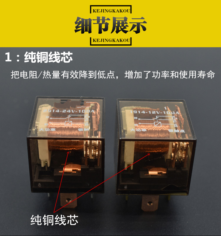 防水汽車繼電器12v24vdc全銅線大功率4腳5腳100a貨車大燈喇叭插座