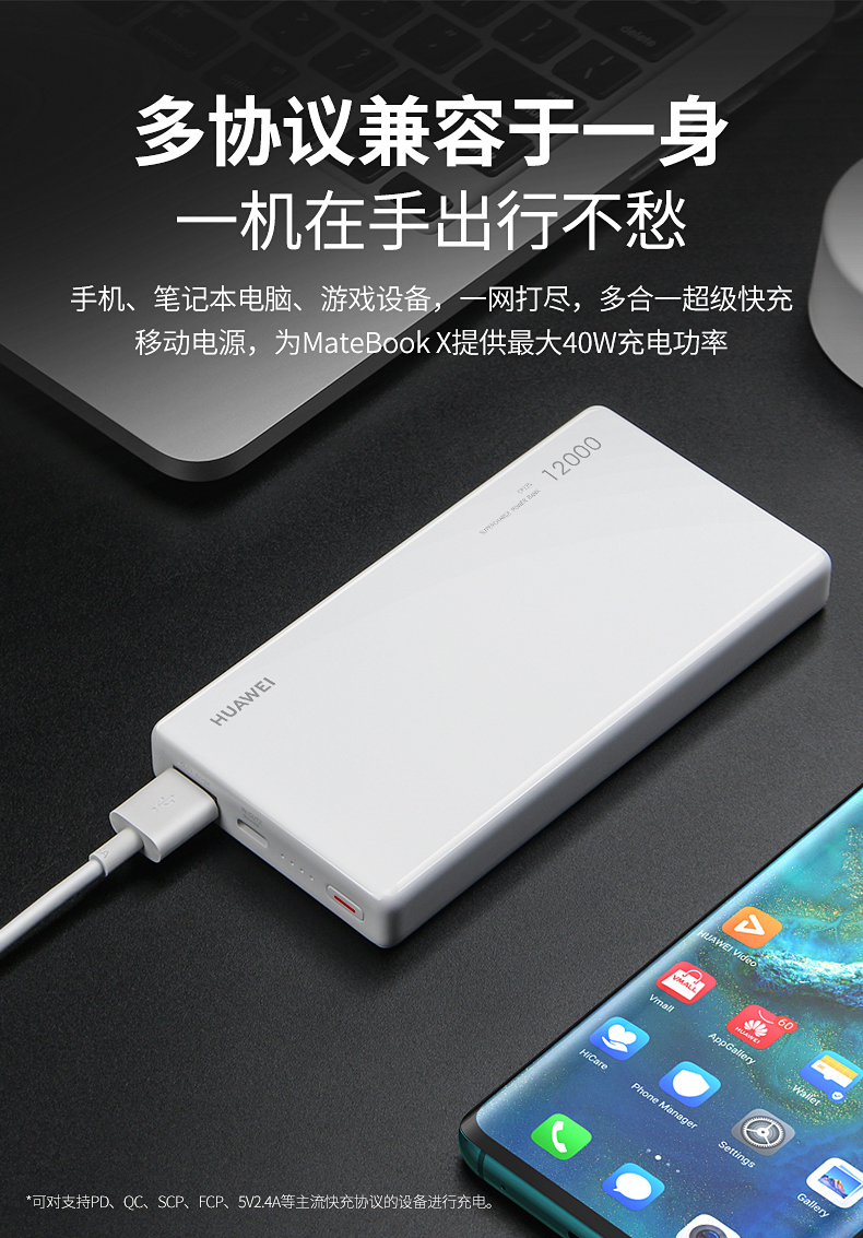 便携大容量移动电源 【40w快充版】宝石蓝12000毫安时type-c【图片