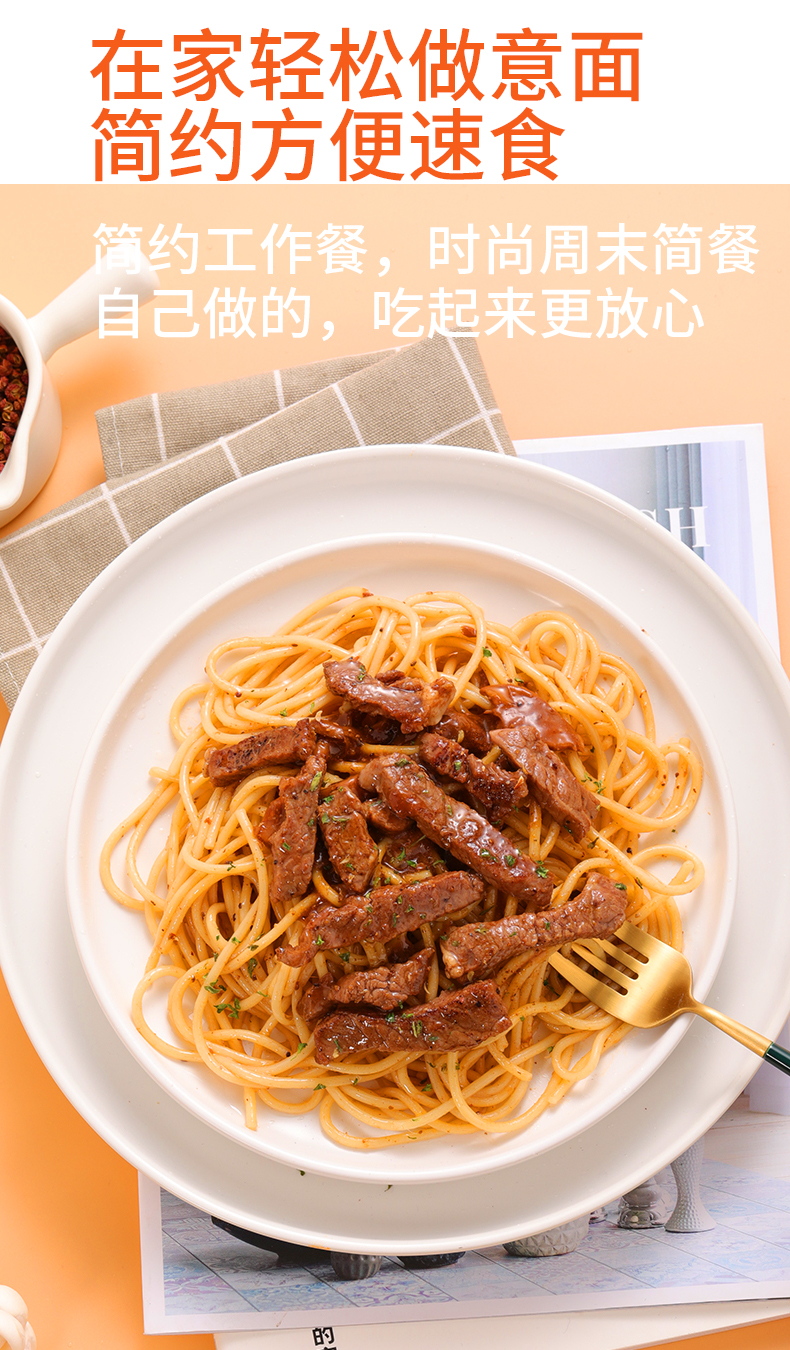 黑椒牛柳意大利面牛肉酱2袋 含大块牛肉意大利面酱牛肉意面黑椒酱 己