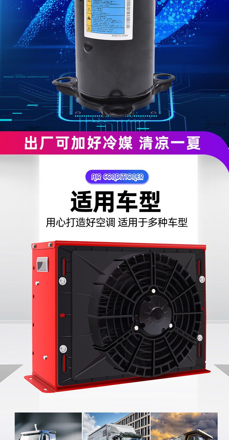 駐車空調24v製冷大貨車改裝車載12v電動空調房車專用挖掘機卡車24v