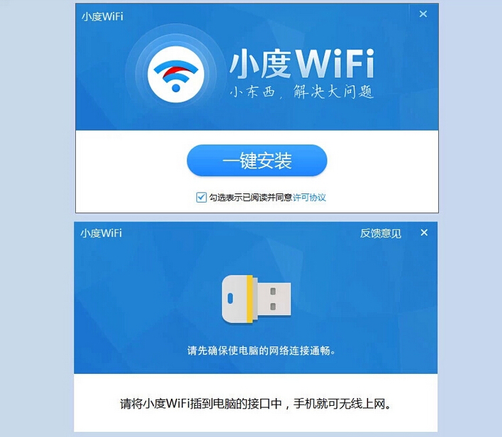 小度隨身wifi手機上網wifi無線移動路由器usb無線網卡 小度隨身wifi