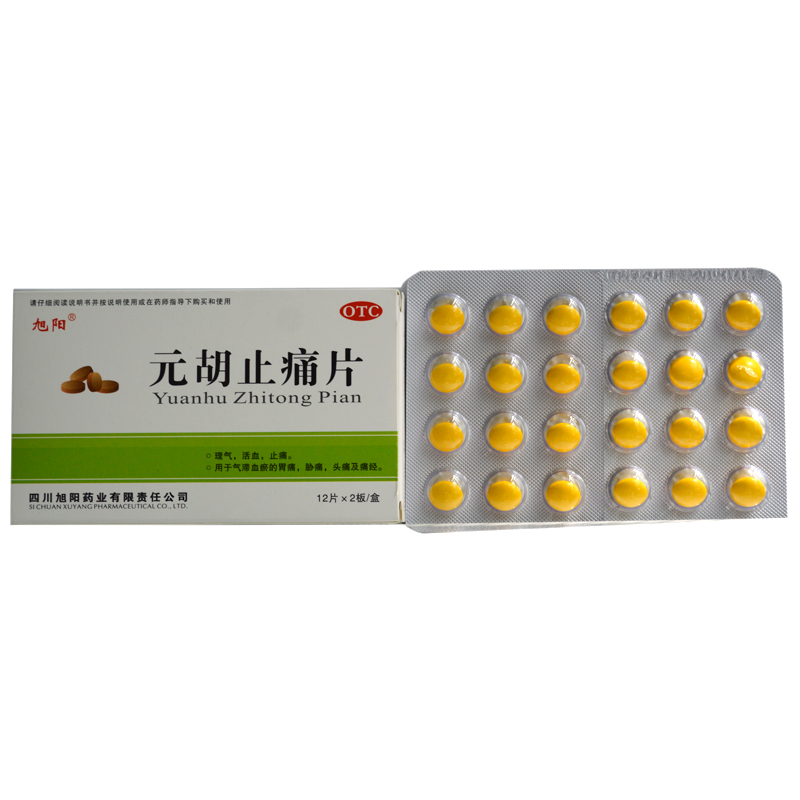 旭阳 元胡止痛片 12s*2板 理气 活血 止痛 rk【图片 价格 品牌 报价】