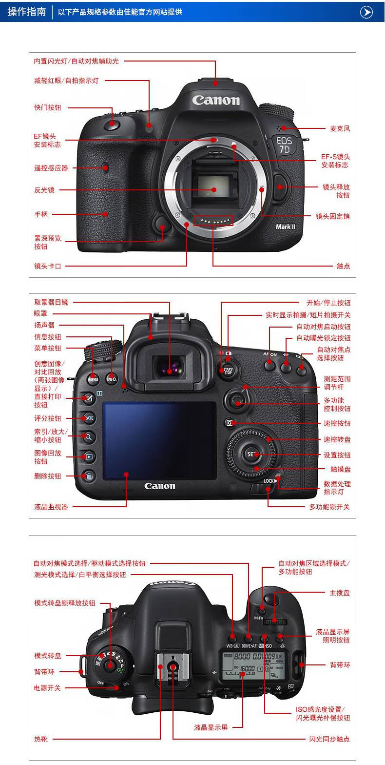 700d佳能相机参数图片