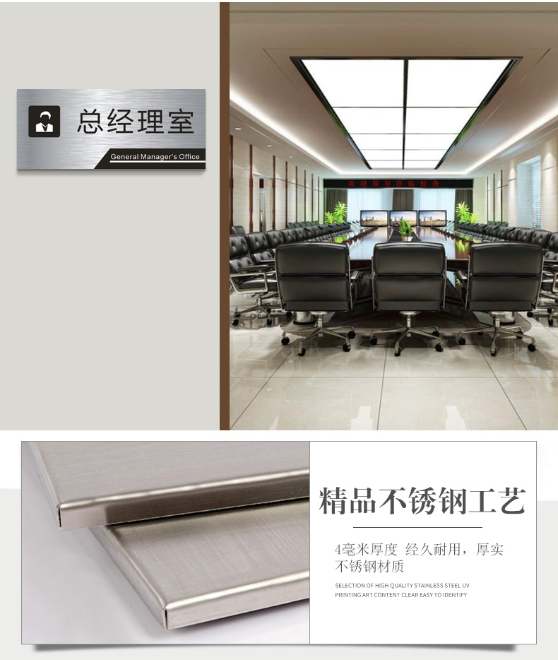 总经理室门牌办公室定制牌子不锈钢标识牌创意财务仓库门牌挂牌经理室