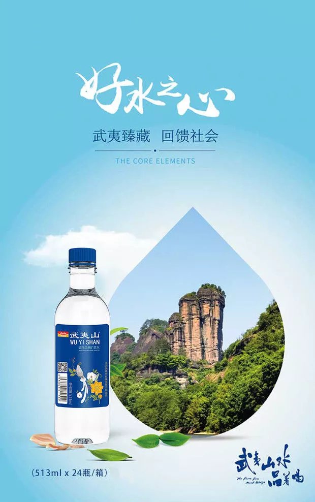 武夷山矿泉水 513ml*24瓶 武夷山矿泉水泡茶饮用水武夷山小瓶水整箱