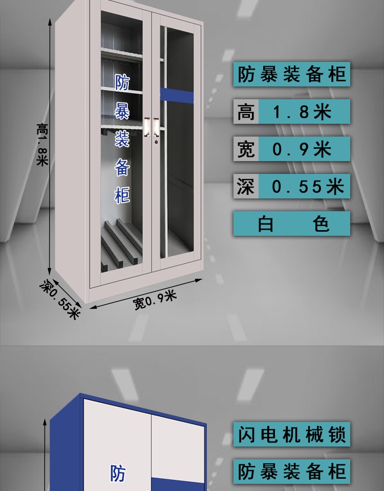 軼晟防暴器材裝備櫃學校保安器材架盾牌櫃安防反恐防爆安保頭盔鋼叉櫃