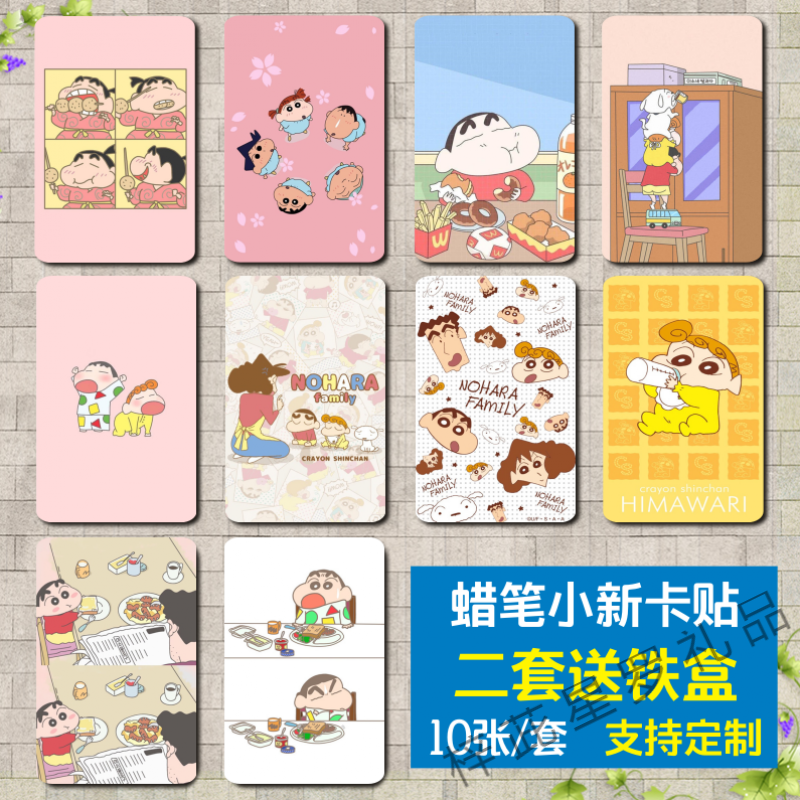 卡贴定制diy饭卡贴定制学生水晶磨砂可爱女生卡通动漫公交卡贴纸定做