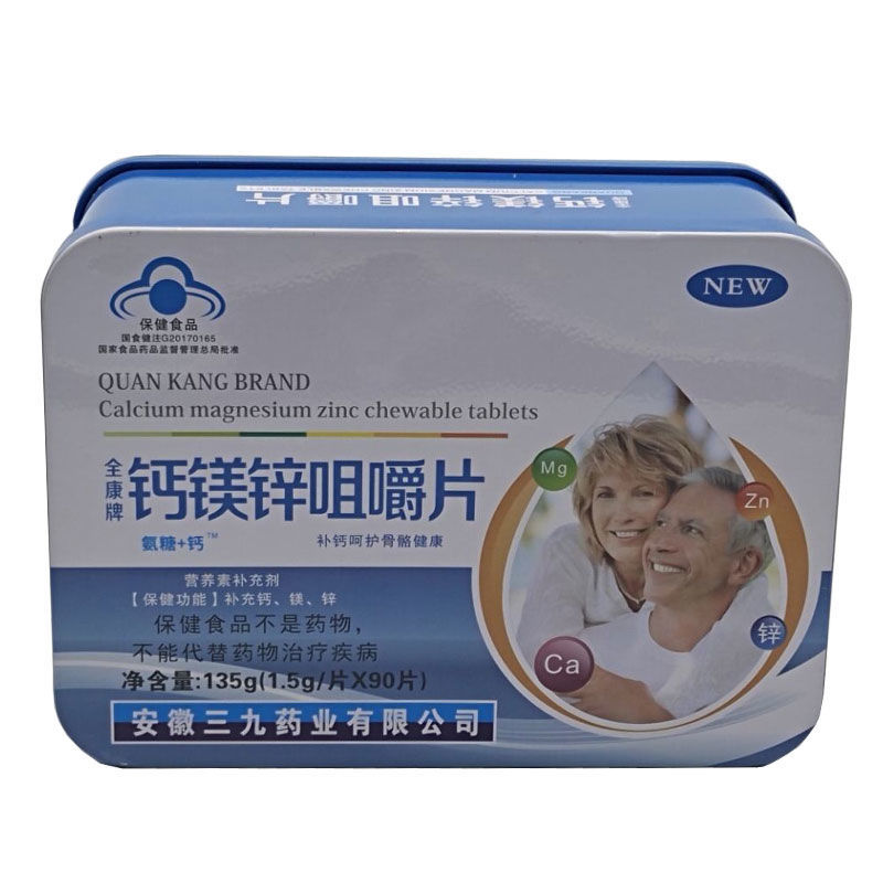 三九全康牌钙镁锌中老年高钙片90片铁盒三九全康牌钙镁锌咀嚼片中老年