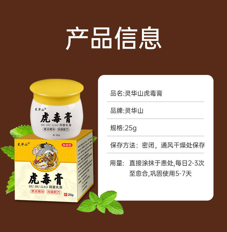 虎毒膏牛皮闲癣银屑穴病手足闲癣头皮癣皮肤瘙痒湿是疹皮炎过敏拔毒止