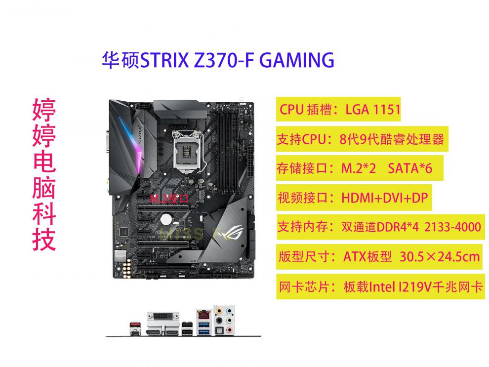 z370 asus/华硕prime z370-a /aii/f/p主板 电竞游戏板支持9代cpu