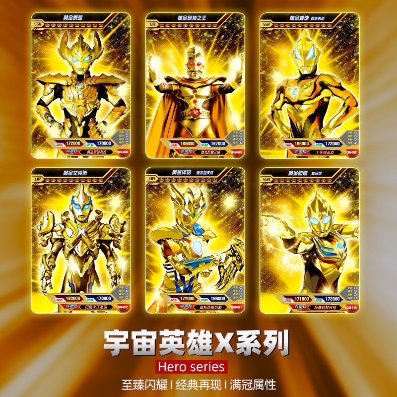 69奥特曼卡片奥特曼卡片卡册满星10星中文卡收藏册3d烫金黑金卡炫彩